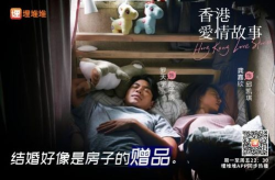 香港爱情故事小姐姐,小姐姐的甜蜜邂逅